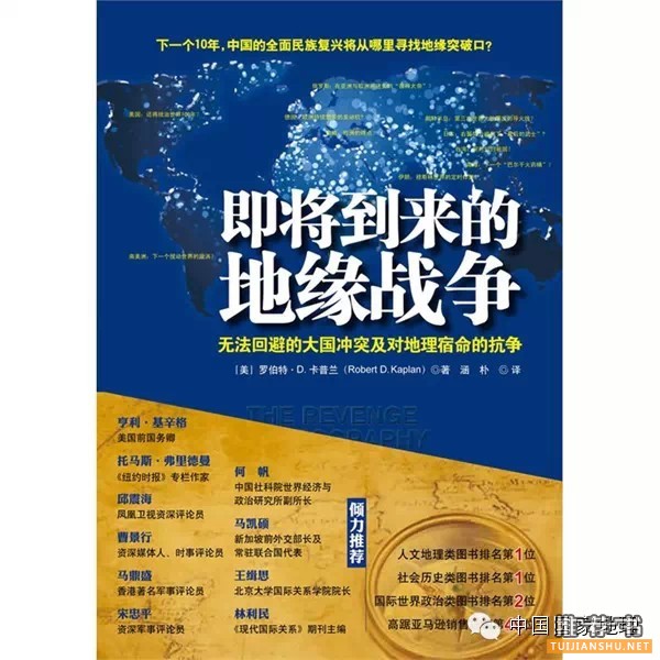 2014年中国国家地理员工特别书单