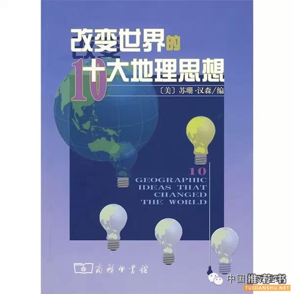 2014年中国国家地理员工特别书单