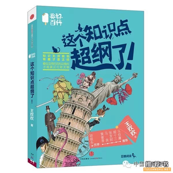 2014年中国国家地理员工特别书单