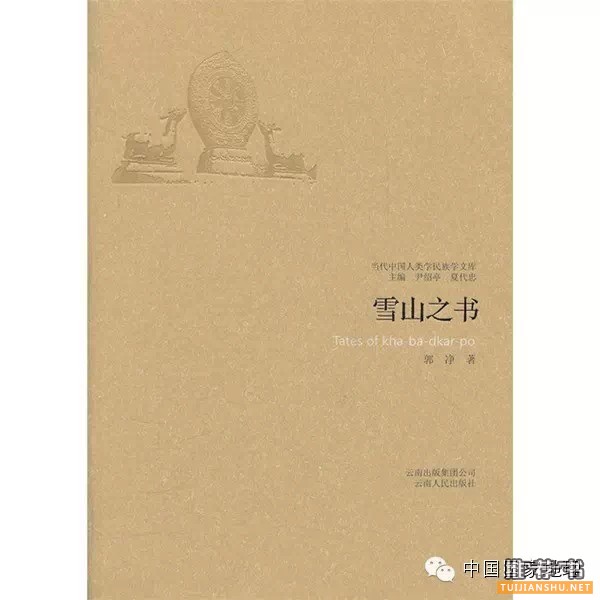 2014年中国国家地理员工特别书单