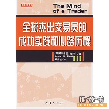 好的外汇图书有哪些?外汇书籍推荐