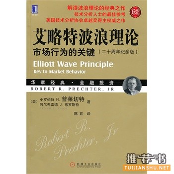 好的外汇图书有哪些?外汇书籍推荐