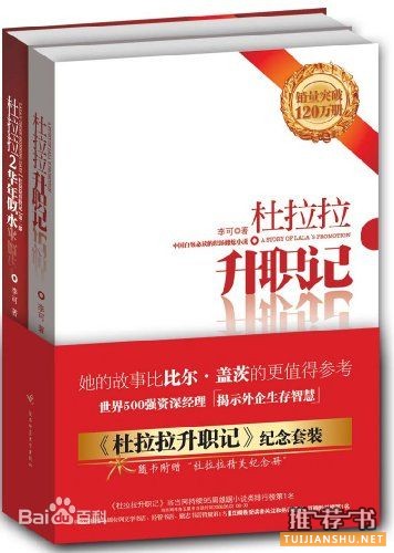 才女徐静蕾推荐:职场人必看的四部小说