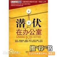 才女徐静蕾推荐:职场人必看的四部小说