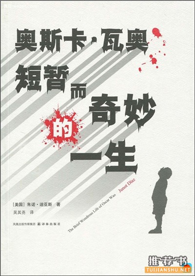 世纪最棒的小说推荐(BBC)评选