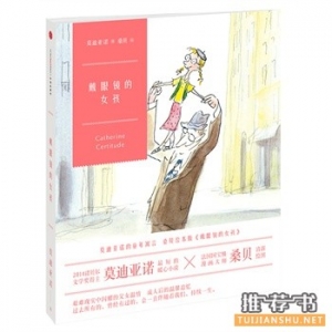 戴眼镜的女孩最值得回味和温暖的亲情故事