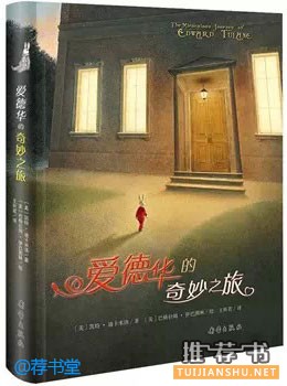 家长必备的冬日暖心亲子书单推荐
