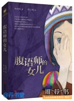家长必备的冬日暖心亲子书单推荐