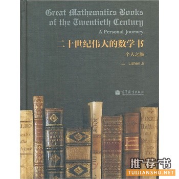 厦门大学“院长书单”第1期好书单推荐