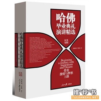 厦门大学“院长书单”第1期好书单推荐