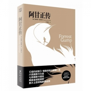 《纽约时报》畅销书排行榜