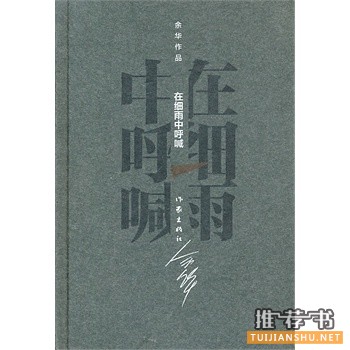 那些值得一读再读的经典好书推荐(六)