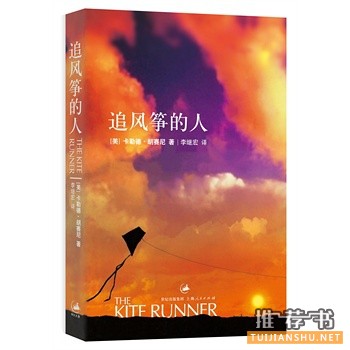 那些值得一读再读的经典好书推荐(六)