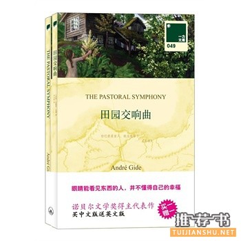 那些值得一读再读的经典好书推荐(六)