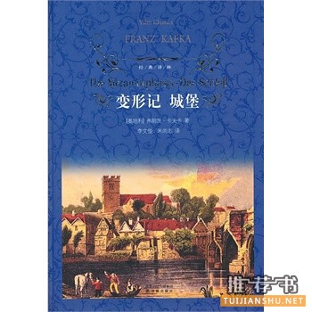 那些值得一读再读的经典好书推荐(六)