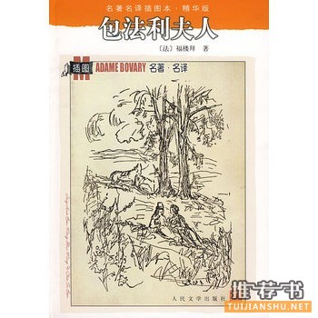 那些值得一读再读的经典好书推荐(六)