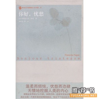 那些值得一读再读的经典好书推荐(六)