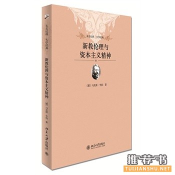 那些值得一读再读的经典好书推荐(六)