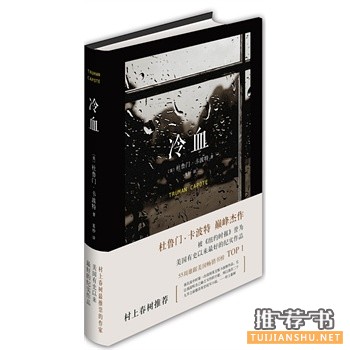 那些值得一读再读的经典好书推荐(六)