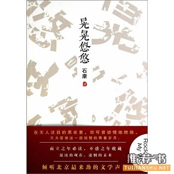那些值得一读再读的经典好书推荐(六)