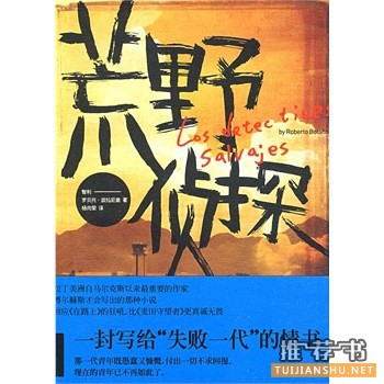 那些值得一读再读的经典好书推荐(六)