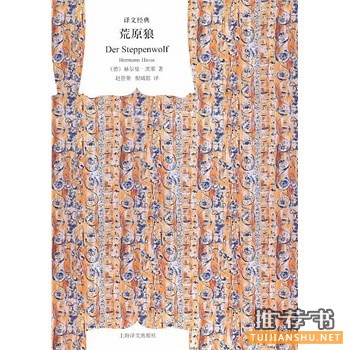 那些值得一读再读的经典好书推荐(六)