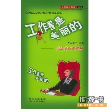 北京林业大学“2015校长书单”推荐