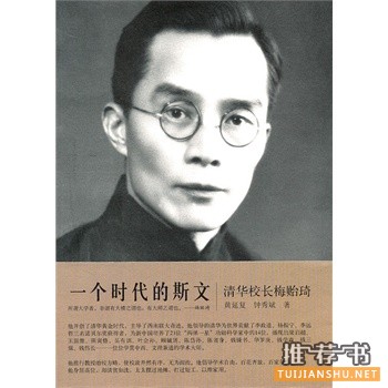 北京林业大学“2015校长书单”推荐