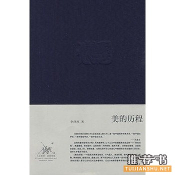 北京林业大学“2015校长书单”推荐