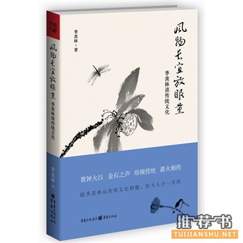 北京林业大学“2015校长书单”推荐