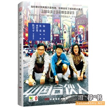 北京林业大学“2015校长书单”推荐