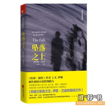 江苏文艺出版社春季十大好书推荐