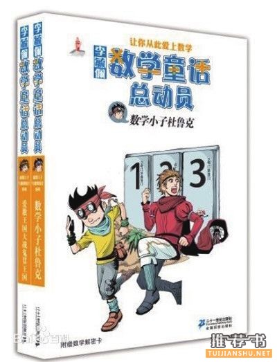 小学生寒假书单推荐 培养孩子的好习惯