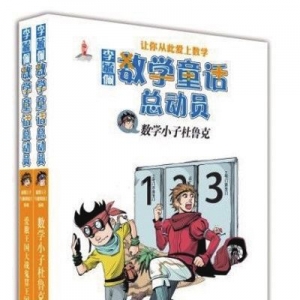 小学生寒假书单推荐 培养孩子的好习惯