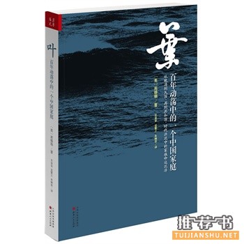 央视新闻2014年10本公认的年度好书书单推荐