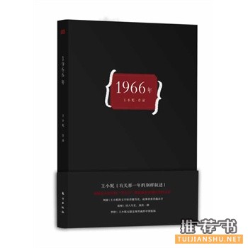 央视新闻2014年10本公认的年度好书书单推荐