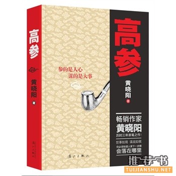 图书馆2015年春节书单出炉