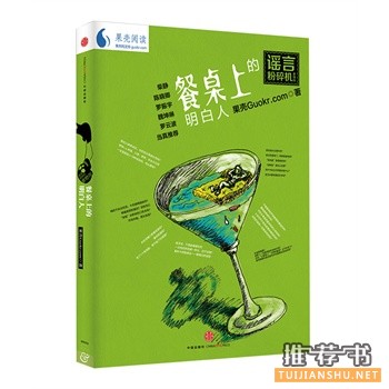 图书馆2015年春节书单出炉
