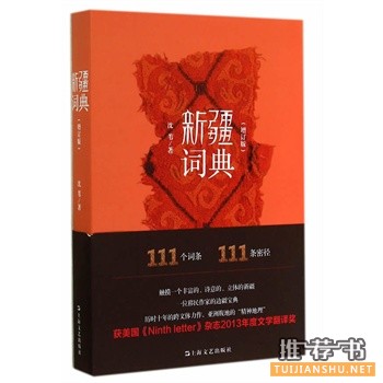 “书香上海”2015年沪版贺岁书单推荐