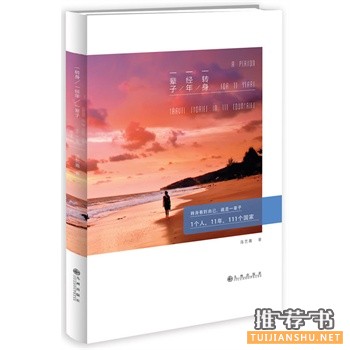 九州出版社2015年5月好看的书籍推荐