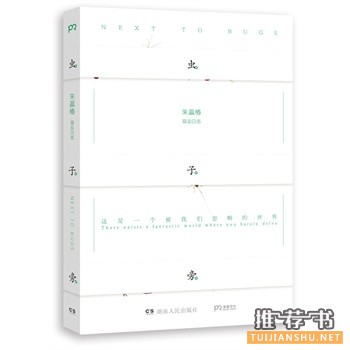 2015年新春书单推荐