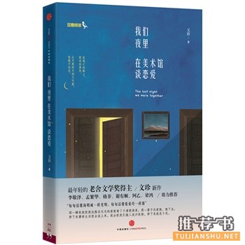 2015年情人节书单推荐