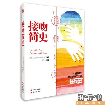 2015年情人节书单推荐