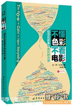 看啥电影都毫无压力!电影公嗨课推荐书目