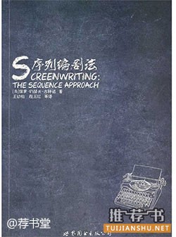 看啥电影都毫无压力!电影公嗨课推荐书目