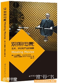 看啥电影都毫无压力!电影公嗨课推荐书目