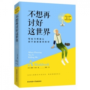 写给习惯退让却不曾被善待的你