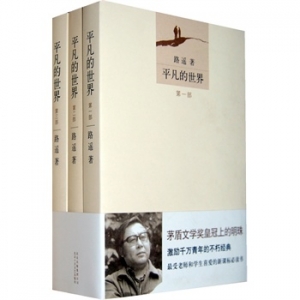 平凡的世界为什么爆红