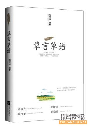 10本适合春日阅读的自然系小书单推荐
