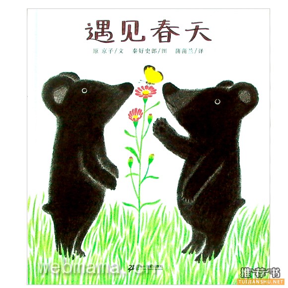 10本适合春日阅读的自然系小书单推荐